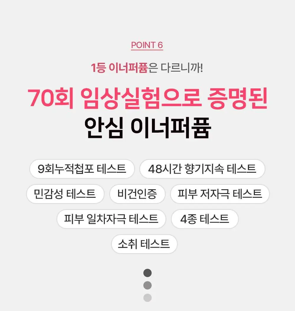 [Y존케어] 포엘리에 페미닌 이너퍼퓸 데일리 멀티 향수 16종 택 1 상세페이지 38
